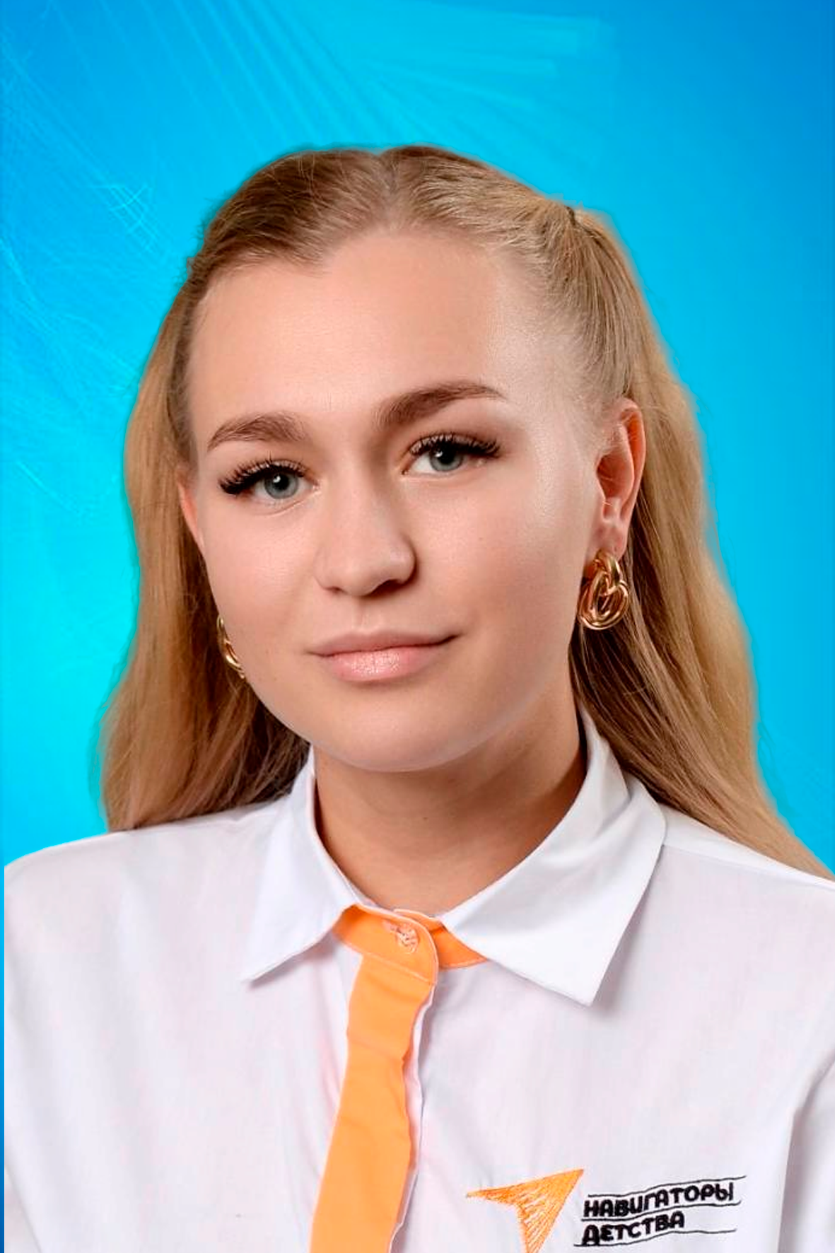 Советник директора по воспитанию и взаимодействию с детскими общественными объединениями